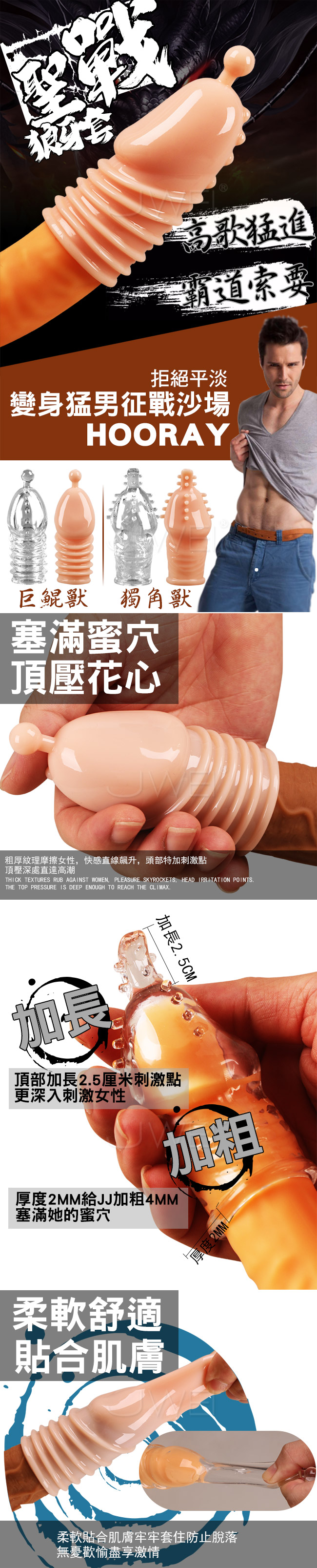 聖戰系列．獨角獸 增粗加長肉刺情趣狼牙套-膚色