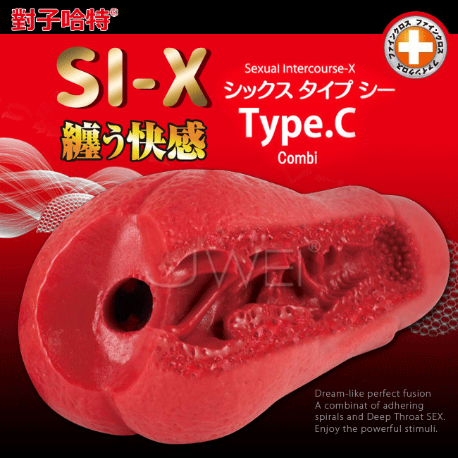 日本原裝進口TH．SI-X系列 Type.C 發泡素材自慰器