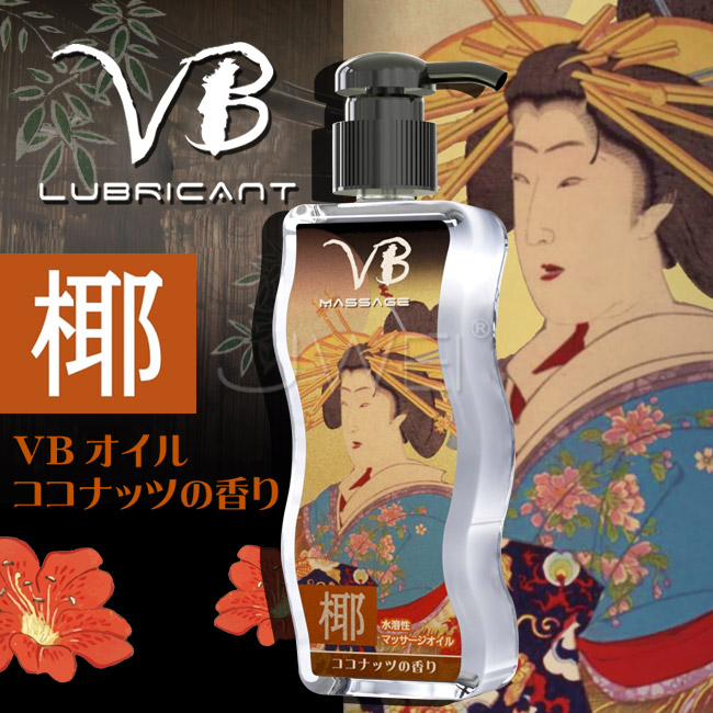 日本原裝進口SSI．VB LUBRICANT 椰子香味水溶性潤滑液-椰(170ml)