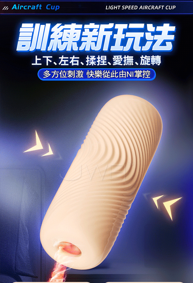 挑戰者．肛陰二用 貫通式鍛煉+自慰 雙訓練自慰器-膚色
