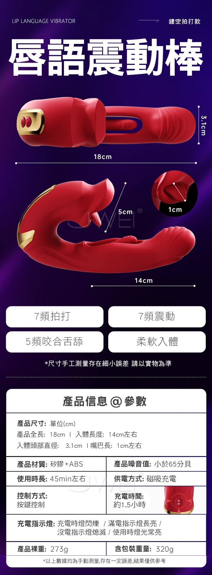 唇語．7頻摳震5頻咬合舌舔多功能情趣按摩棒