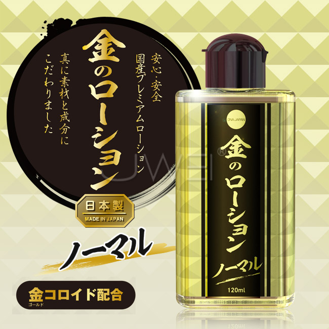 日本原裝進口SSI．金のローション 高品質潤滑液-普通型(120ml)