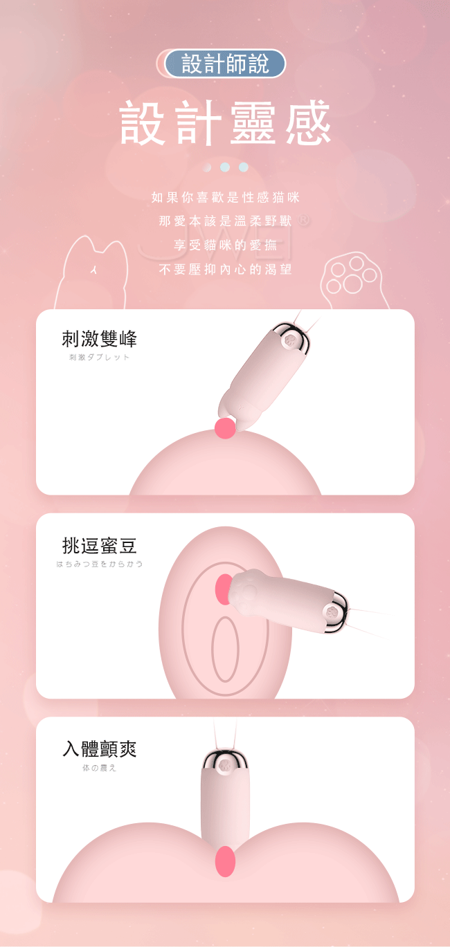 元氣萌貓．10頻強震貓頭跳蛋(AI版)粉