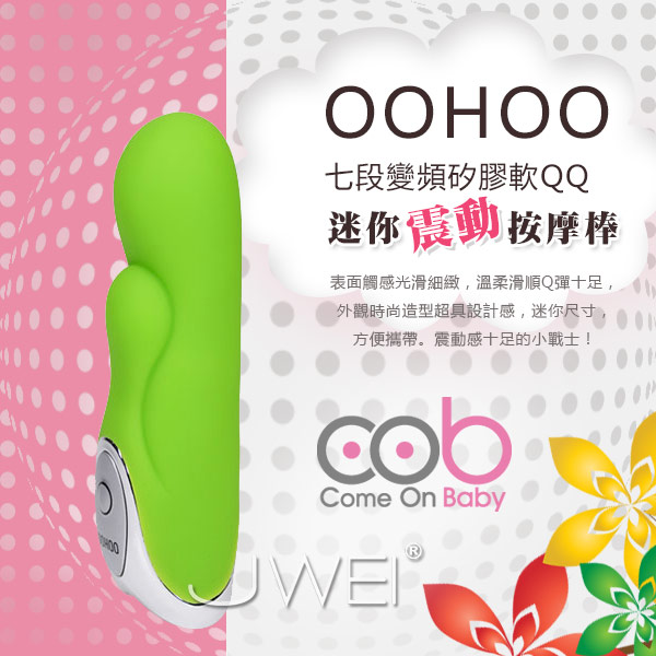 荷蘭COB．OOHOO系列-袖珍型震動按摩棒-精靈公主-Lndis(蘋果綠)