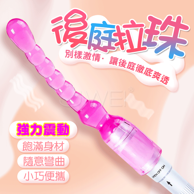 水晶果凍拉珠棒 ． 由細漸粗拉珠尾巴震動後庭棒-粉