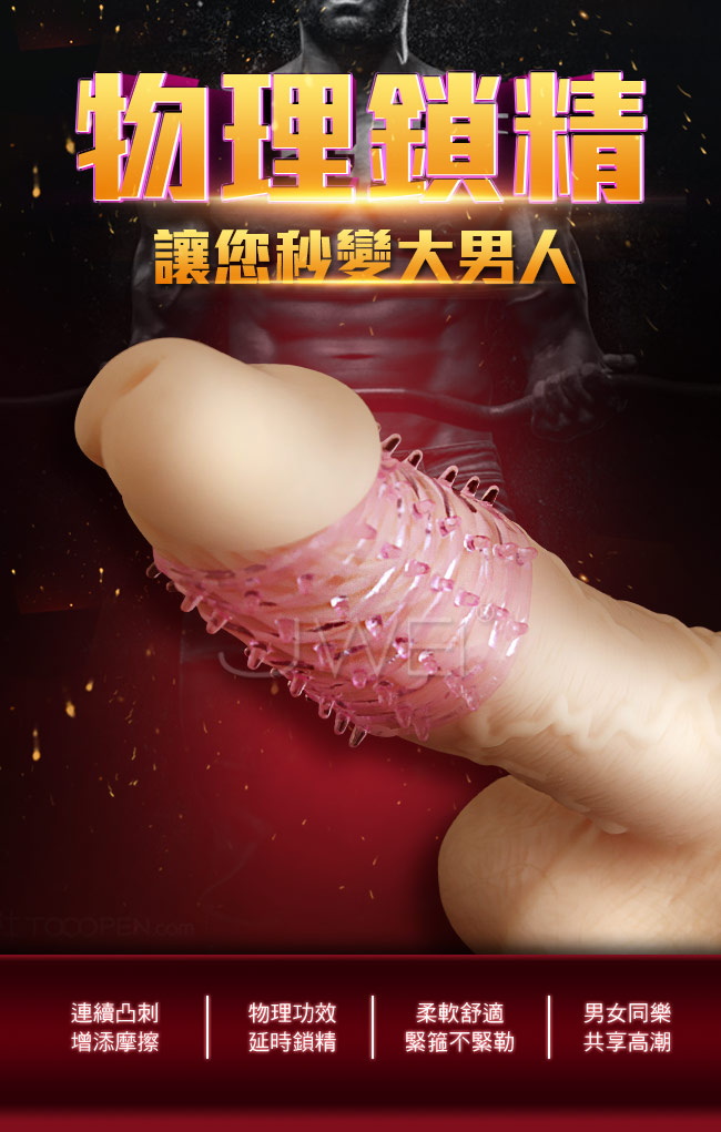 毛毛蟲．男女共享延時鎖精水晶套環(顏色隨機)
