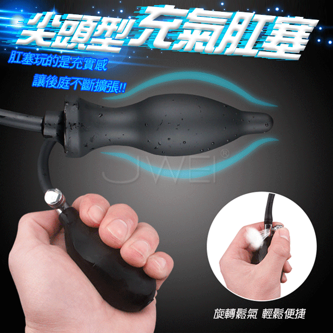 well．充氣式尖頭型前後庭膨脹擴張按摩棒-A