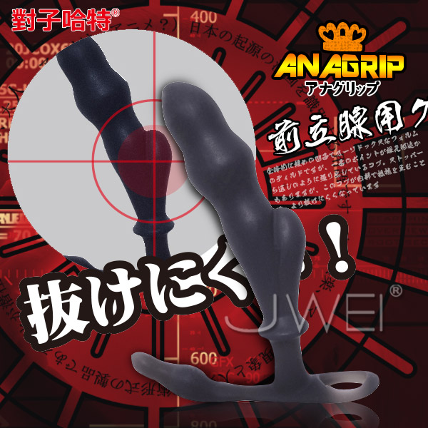 日本原裝進口TH．AN AGRIP 男性前列腺剌激按摩棒