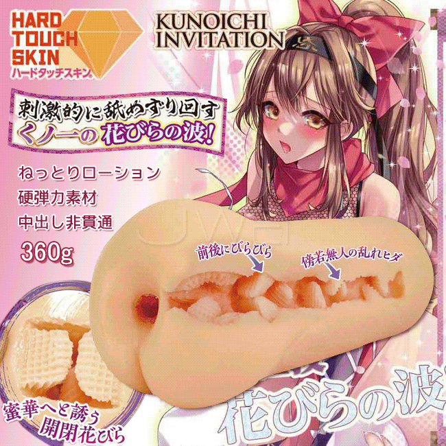 日本原裝進口NPG．女忍者の淫靡な蜜華波浪夾吸自慰器-硬