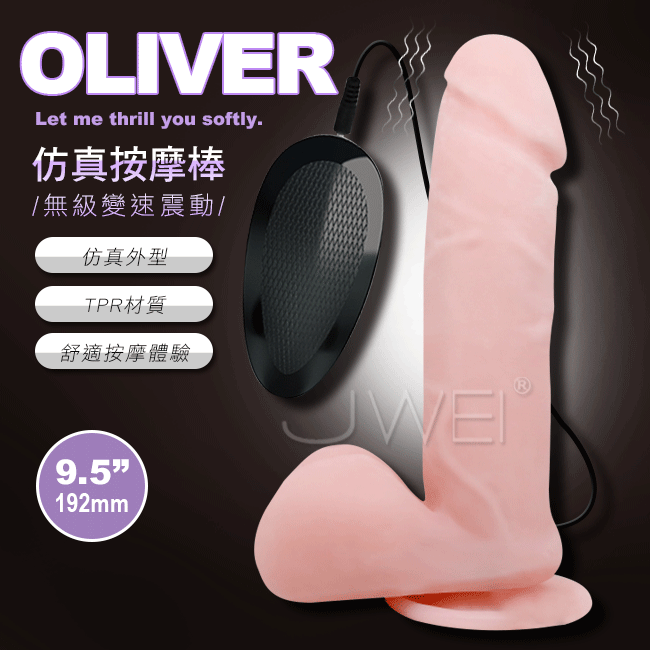 BAILE．OLIVER 無級變速旋轉震動逼真吸盤式按摩棒-9.5吋