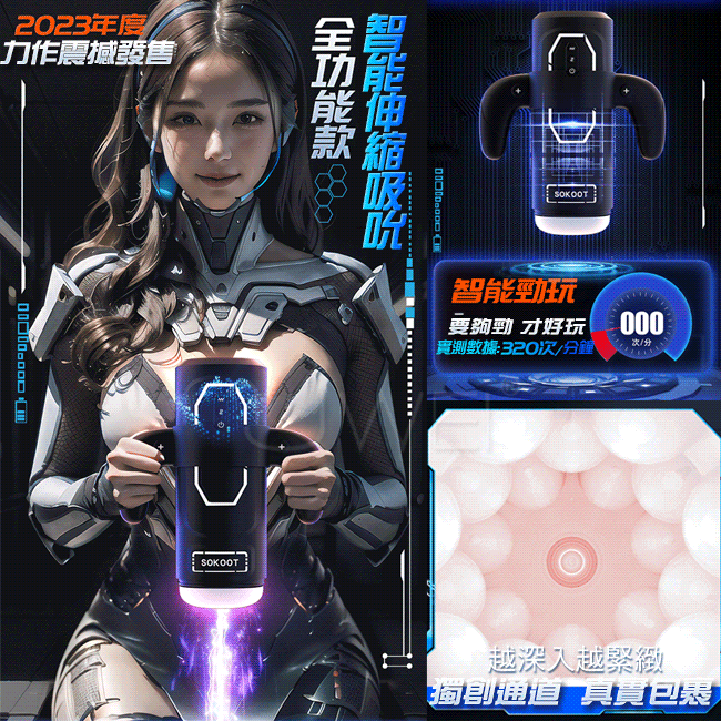 遊戲姬．全功能款 高速伸縮+深喉吮吸 掌上型電玩手柄飛機杯