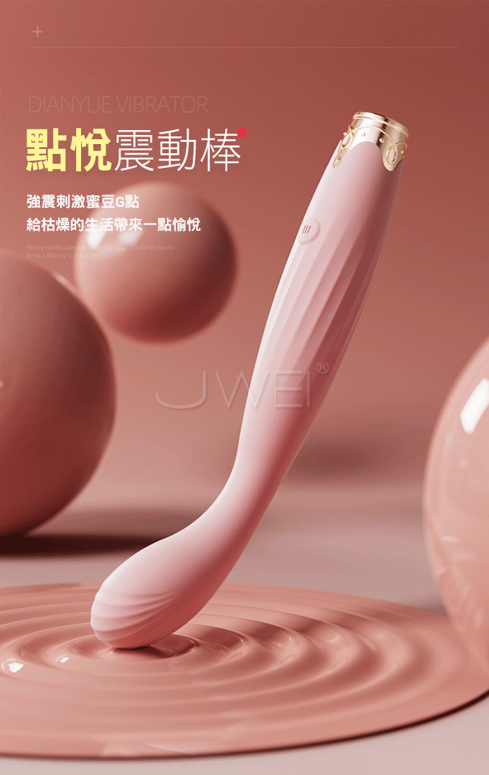 點悅筆．G點刺激按摩棒 8頻穿透強震 智能加溫 彎曲龍骨 入體柔軟【加溫款】