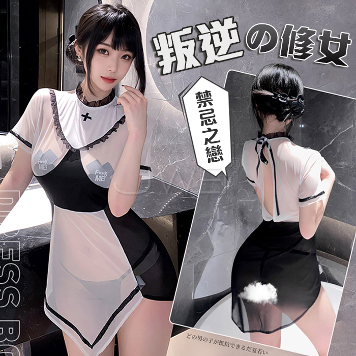 叛逆修女．V領式拼接透紗性感露背透視裙