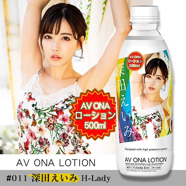 日本原裝進口NPG．．深田詠美AV ONA水溶性潤滑液-500ml