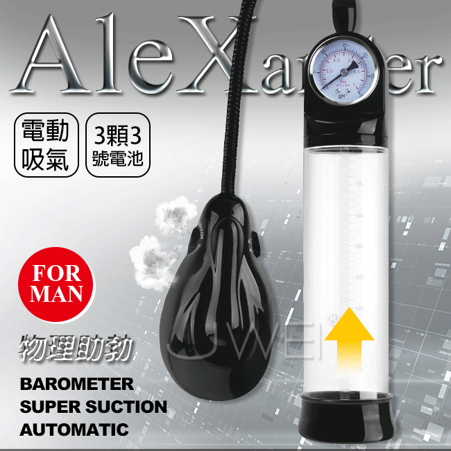 Pretty Love．AleXander 附壓力錶電動真空吸引陰莖助勃器
