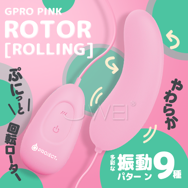 日本原裝進口EXE．GPRO ROTOR [ROLLING] 9段變頻旋轉震動生活防水跳蛋-粉色