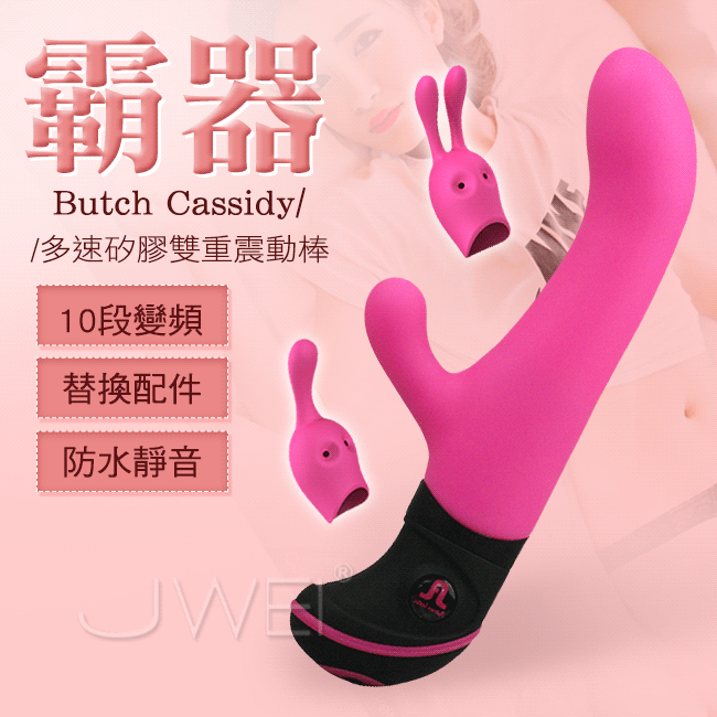 班牙Adrien Lastic．Butch Cassidy霸器 10檔10頻3重撩蒂G點按摩棒