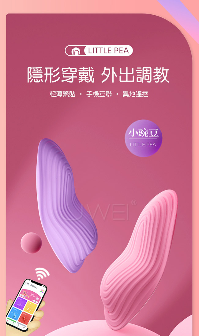 GALAKU．小豌豆10頻蜜豆刺激智能控制隱形穿戴按摩器-紫