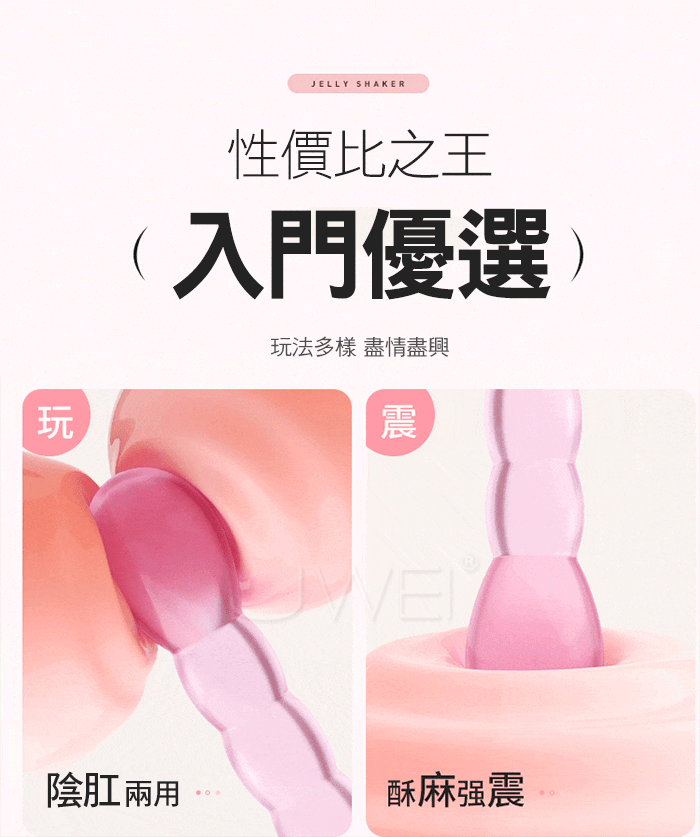 龜頭陽具．果凍後庭陰肛雙用震動棒