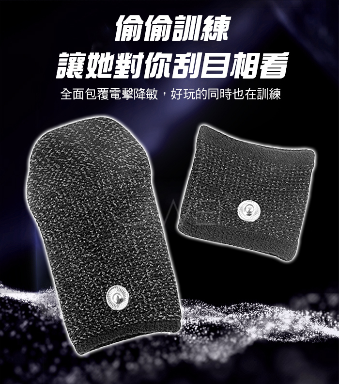 Electric shock脈衝電擊．弱電電擊龜頭套+睪丸套 雙刺激套環