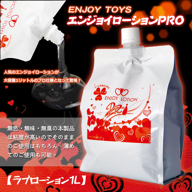 日本原裝進口ENJOY TOYS．ENJOY LOTION 中高黏度保溼潤滑液-1L