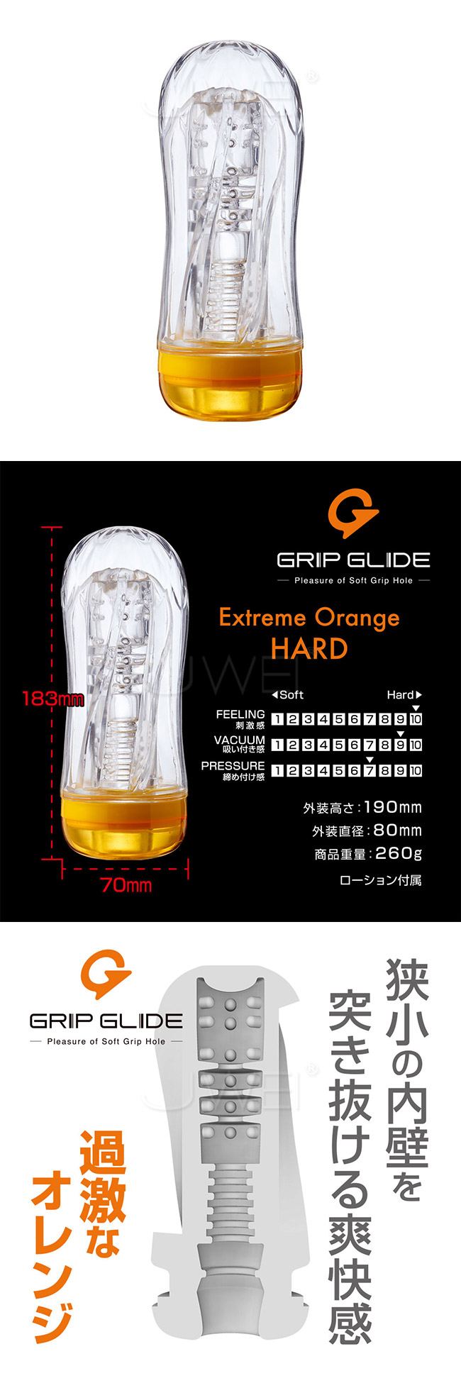日本原裝進口T-BEST．GRIP GLIDE Extreme可捏的透明高潮飛機杯(極限橙-硬版)