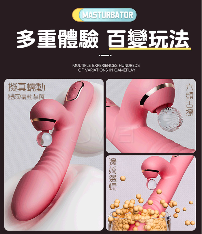 吸旋．吮吸強震沖衝按摩棒