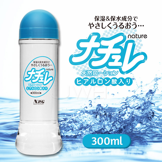 日本原裝進口NPG．ナチュレ ヒアルロン酸入り 溫和光滑保濕潤滑液 300ml