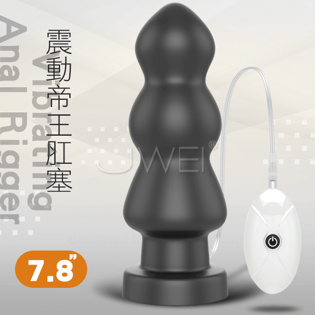 Lovetoy．Anal Rigger 3速7頻震動帝王肛塞-7.8吋
