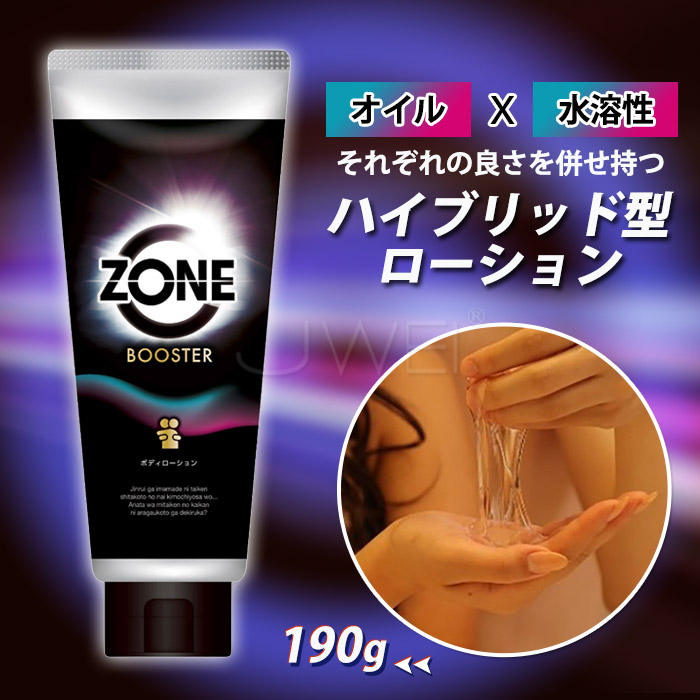 日本原裝進口．ZONE 按摩/潤滑 二用潤滑液 190g