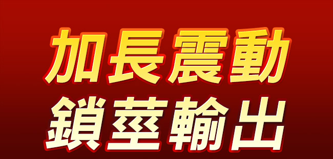 果蔬系列 ．加長增粗狼牙套狼牙套 加長約6公分-玉米震動款