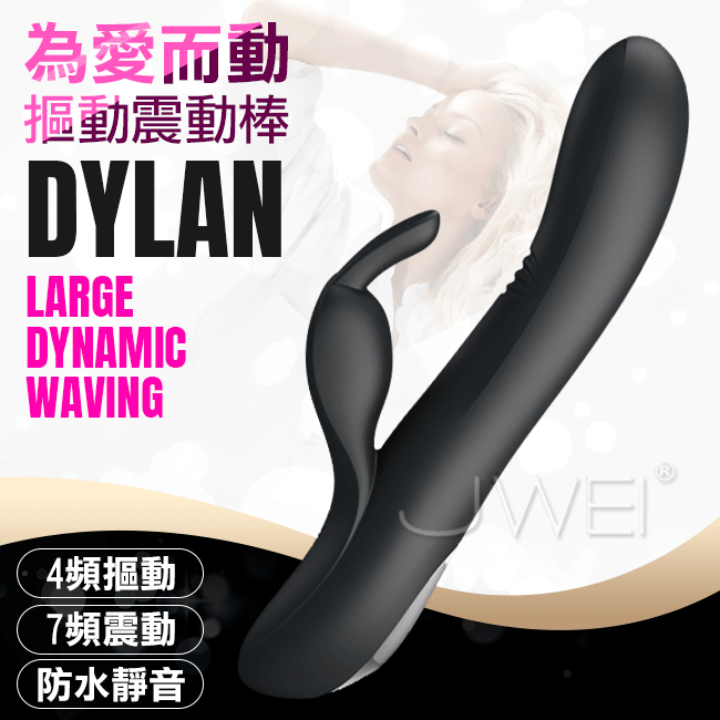 Pretty Love．為愛而動DYLAN 4X7段摳動變頻雙震防水G點按摩棒