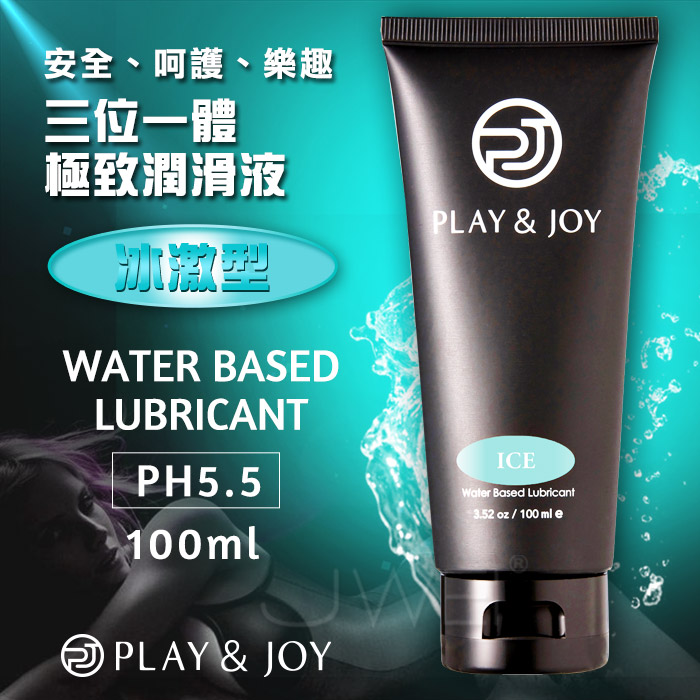 Play&Joy．冰激基本型潤滑液 100ml