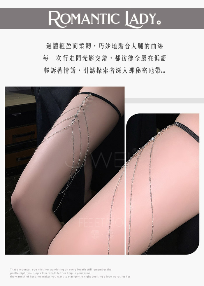 純欲．百搭三層流蘇水鑽腿鏈 -銀【單金屬腿鍊】