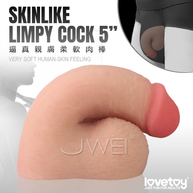 Lovetoy．SKINLIKE LIMPY COCK 女同專用小軟蛋偽裝神器逼真老二按摩棒-5吋