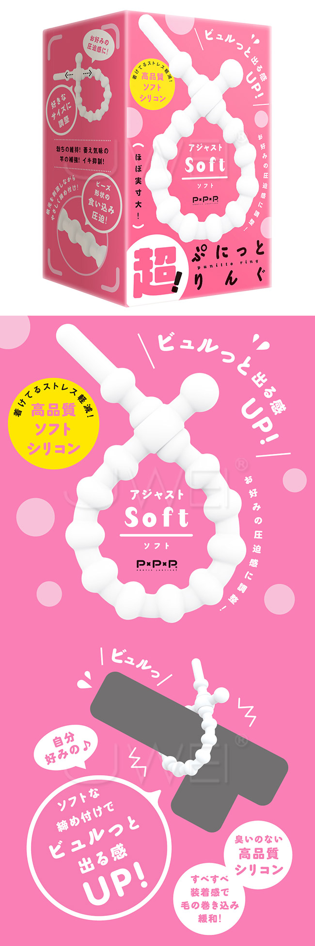 日本原裝進口EXE．超！彈力調節式鎖精套環-Soft