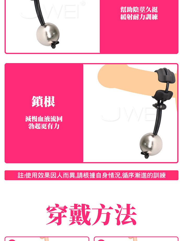 負重陰莖環．男用陰莖鍛鍊器久挺耐力訓練器-三球