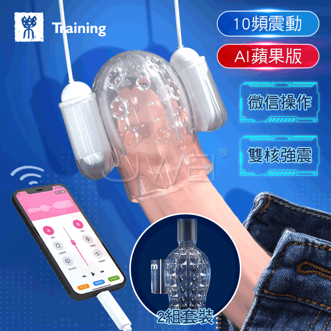 GALAKU．10段變頻極速龜頭AI訓練自慰器-組合款(蘋果版)