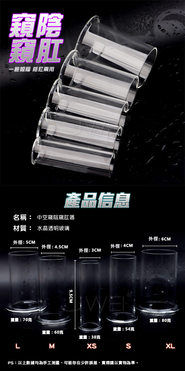 CRYSTAL GLASS‧中空窺陰窺肛器(XL)外直徑6cm
