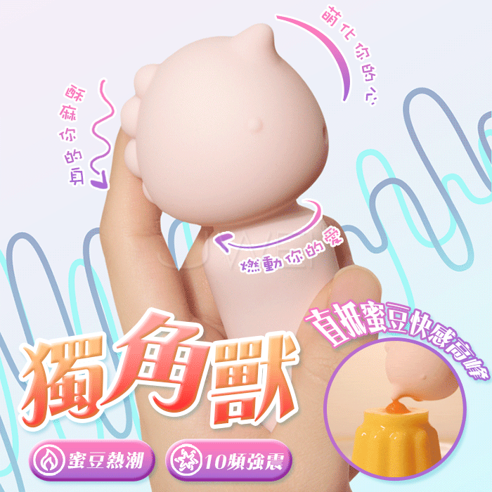 KEY．CARA獨角獸鋼炮小馬達爆顫AV棒