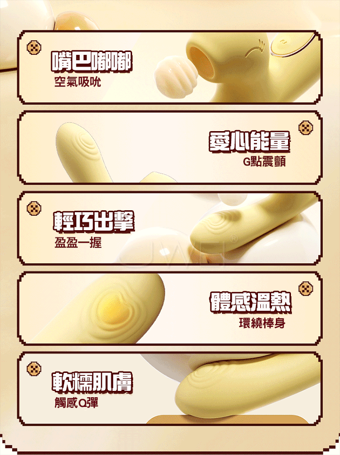 逗豆龍．小巧可愛加熱恆溫吸吮震動棒