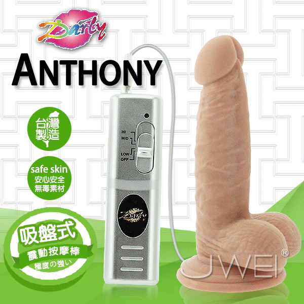 Darly．ANTHONY安東尼-吸附式三段變速激震逼真老二按摩棒(A)