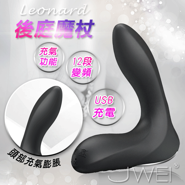 Pretty Love．Leonard 12段變頻USB充電式頭部充氣後庭魔杖