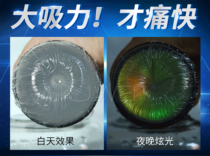 魔幻．透明色氣壓3段吮吸飛機杯