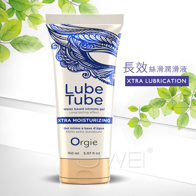 葡萄牙Orgie．Xtra Lubrication 水潤耐久潤滑液-150ml