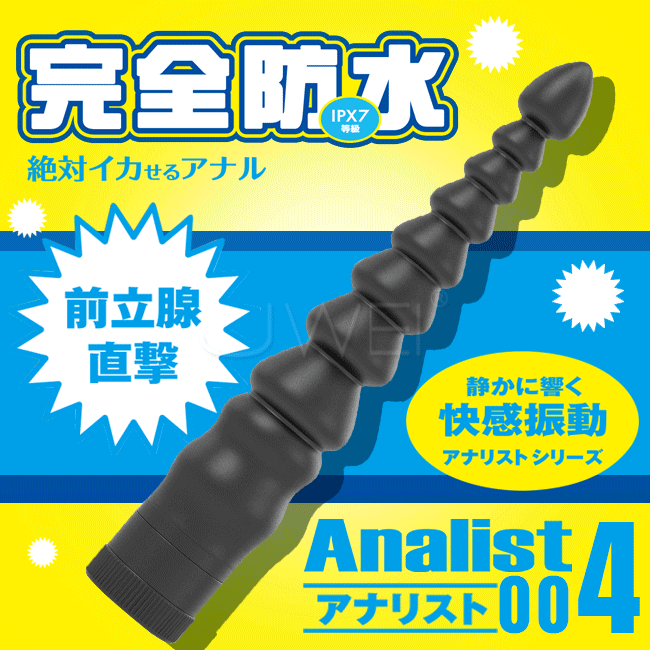 日本原裝進口Wild One．Analist 004 完全防水8連三角拉珠後庭按摩棒