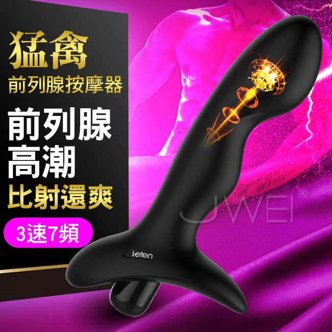 EROCOME伊珞．獵戶座Orion RC 12段變頻一鍵爆發前列腺遙控按摩器