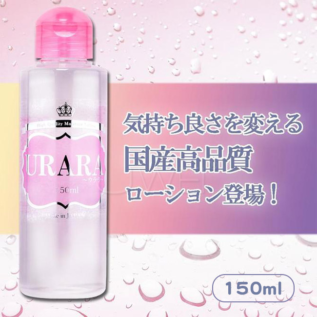 日本原裝進口NPG．URARA 溫和潤滑液-150ml