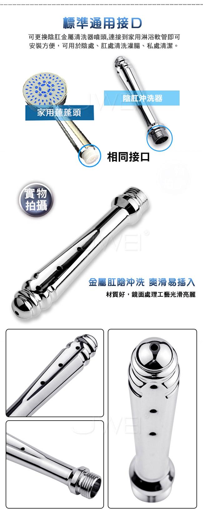 雙槽Shower Enema．男女通用插入式陰肛金屬沖洗器/7噴孔沖擊-小