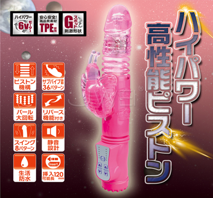 日本原裝進口Prime．XenoPISTON 霸王系 8X36段震動變頻G點轉珠按摩棒-粉色